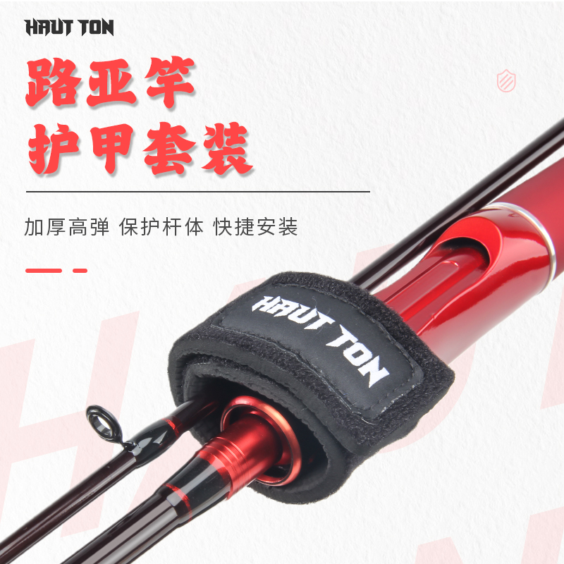 路亚竿收纳绑带束杆带护套路亚束竿带绑竿带纺车轮水滴轮保护杆套