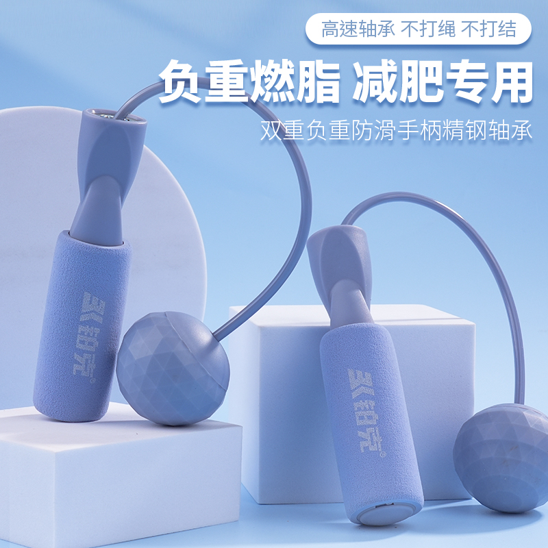 铂克无绳泡棉跳绳负重球训练室内室外成人健身必备运动神器减脂