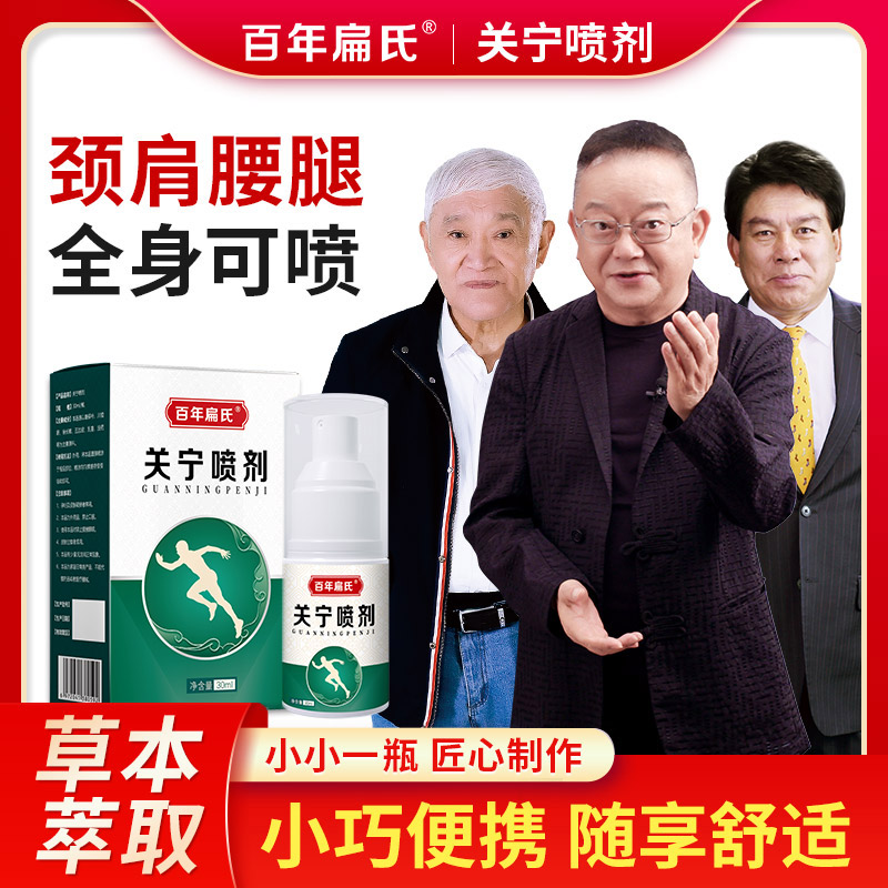 关宁喷剂1瓶