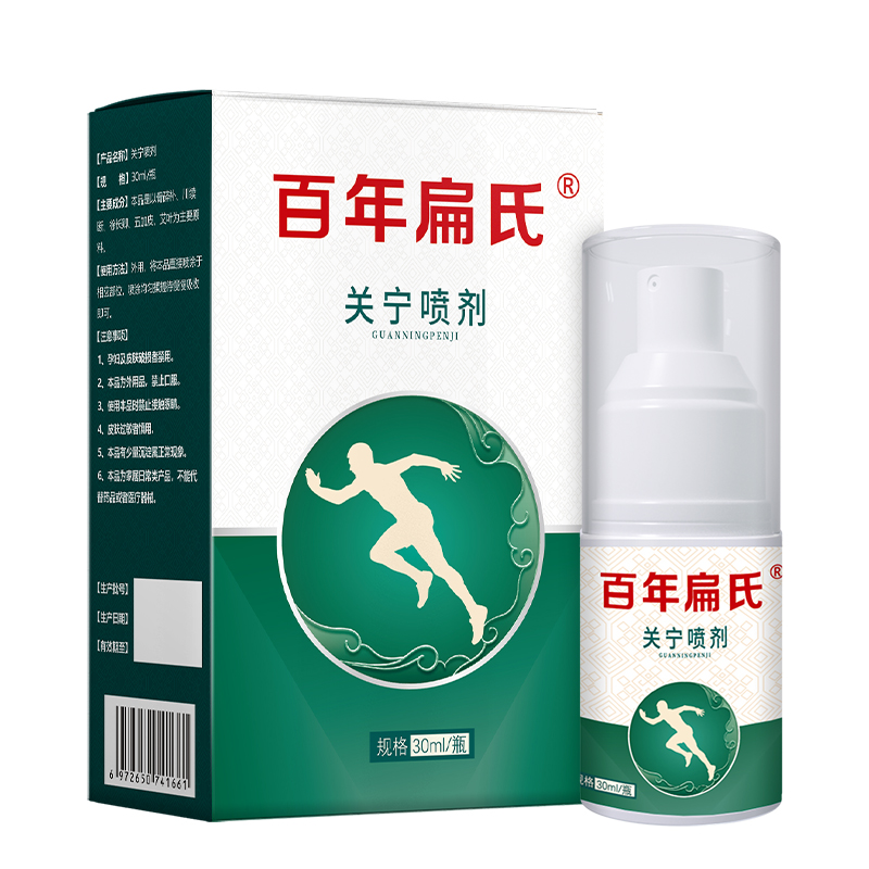 关宁喷剂1瓶30ml