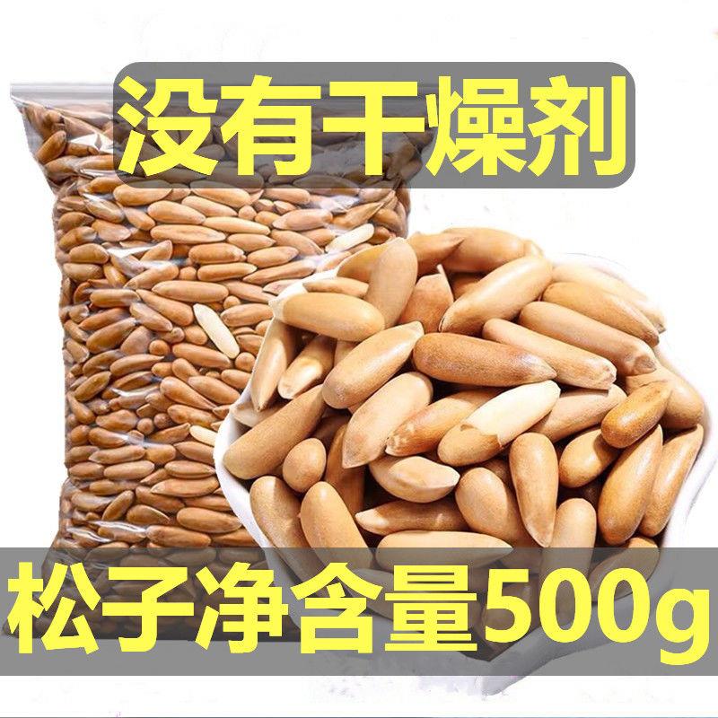 薄壳原味新货精选手剥孕妇零食250g巴西松子散装500g独立小包装