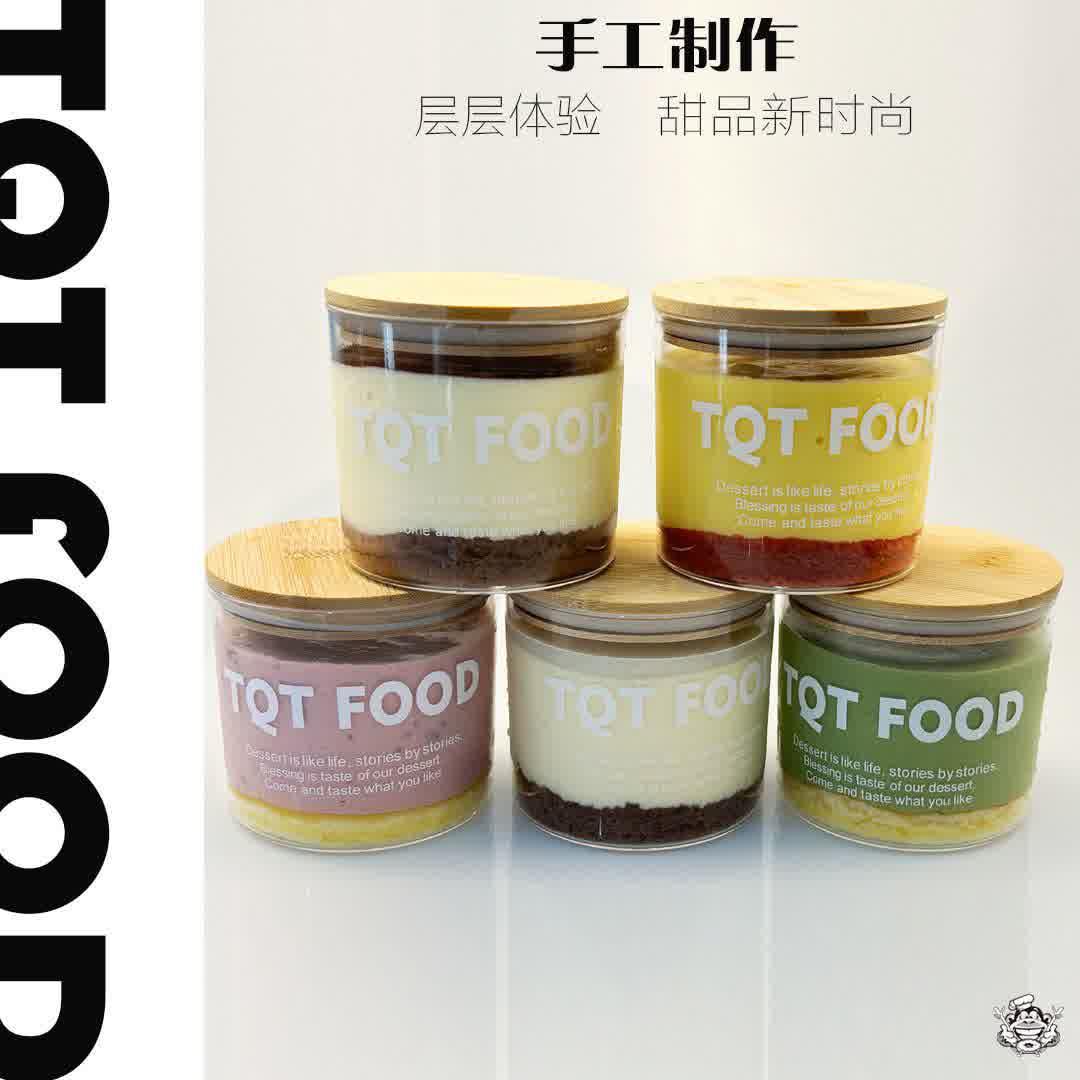 TQTfood奶酪慕斯提拉米苏罐子蛋糕网红奶油甜品糕点 手握甜品甜点