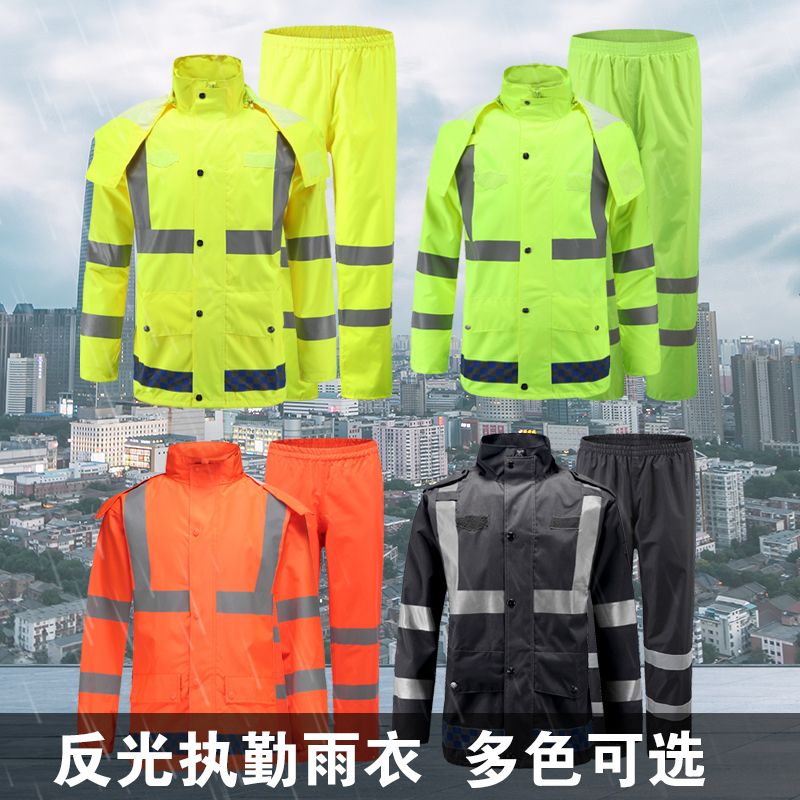 反光雨衣雨裤套装男款分体加厚全身防暴雨交通执勤环卫工人防雨服