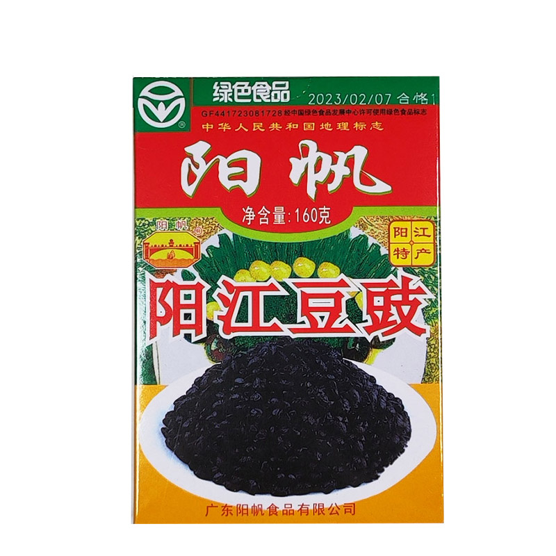 阳帆阳江豆豉农家原味黑豆豉干炒菜蒸鱼排骨调味品美食自制豆鼓酱