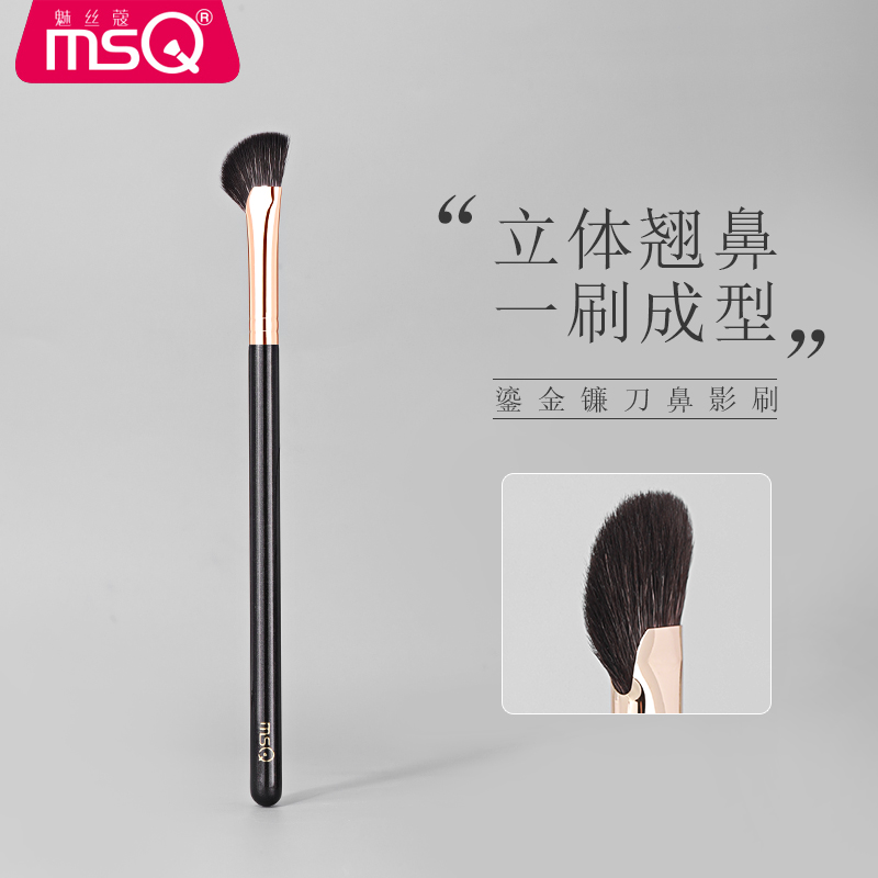 MSQ/魅丝蔻鎏金系列L141鎏金半扇形修容刷鼻影斜头便携镰刀修容刷