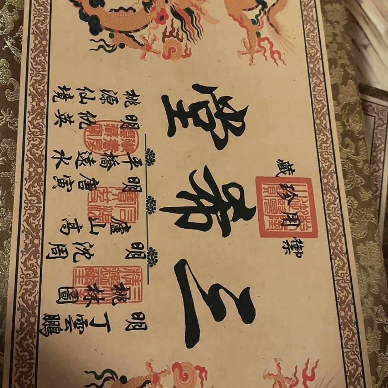 【闪购商品】书法123