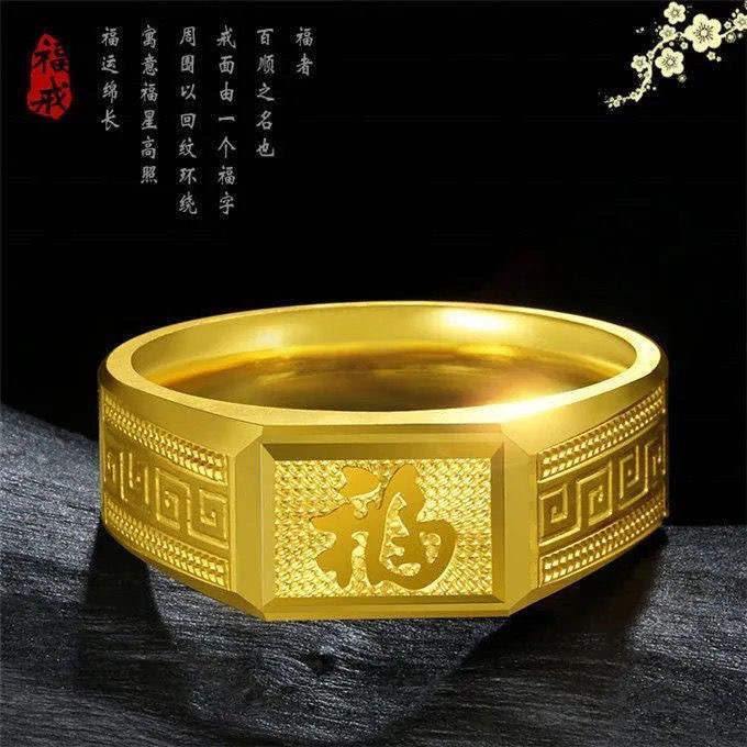 铜合金戒指 经典正品金色戒指男士霸气福字长城纹戒指活口可调节