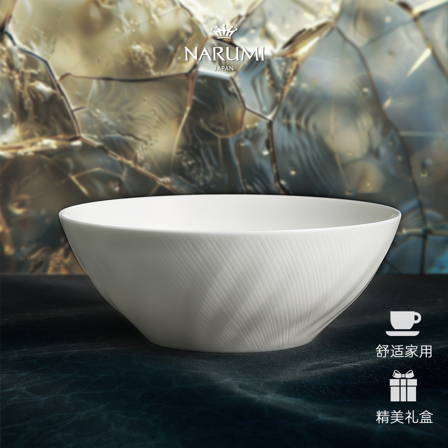 日本NARUMI鸣海Sense系列 23cm汤碗 骨瓷51800-3617G