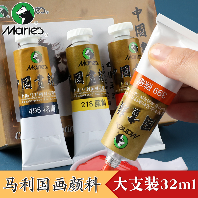 【沐阳书画推荐】单只大支中国画颜料大瓶装工笔画大容量12/32ml