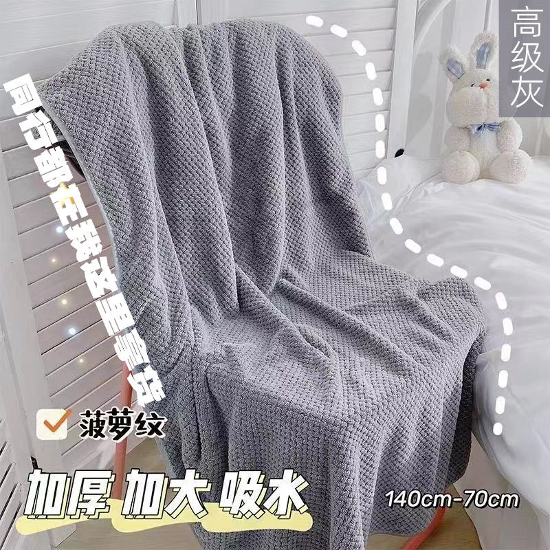毛巾珊瑚绒成人ins大浴巾两三件套吸水加厚洗澡柔软干可裹男女