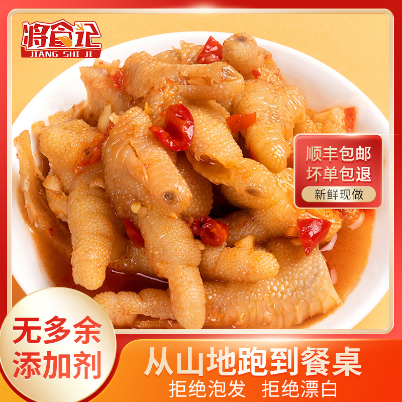 将食记 无骨鸡爪柠檬味酸辣500g/1000g网红蒜香凤爪罐装解馋零食