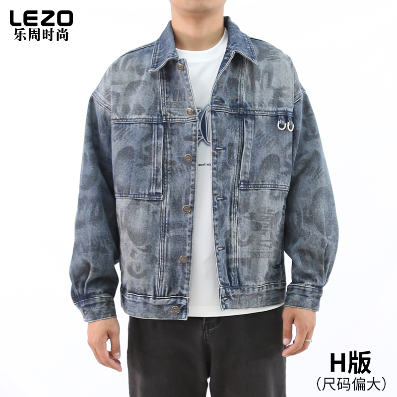 LEZO乐周时尚秋冬款男装牛仔夹克L24314013外套