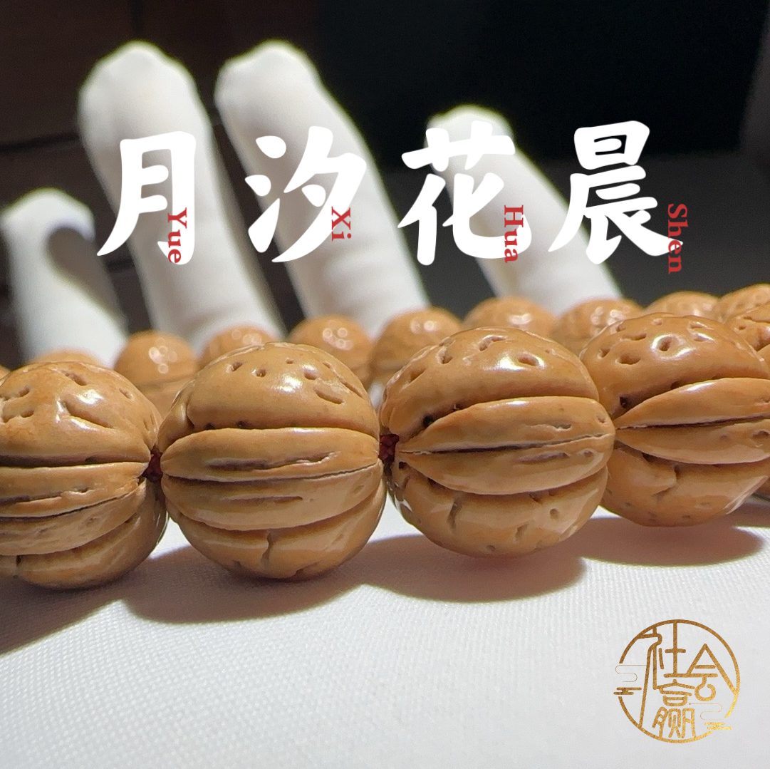 月汐花晨(赢赢推荐)1.1-1.2盘锦黄桃野生桃核 极致精挑规整度高