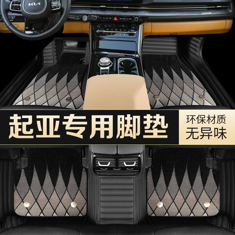 25款悦达起亚kx3福瑞迪kx5智跑k2傲跑k3奕跑k5专用全包围汽车脚垫