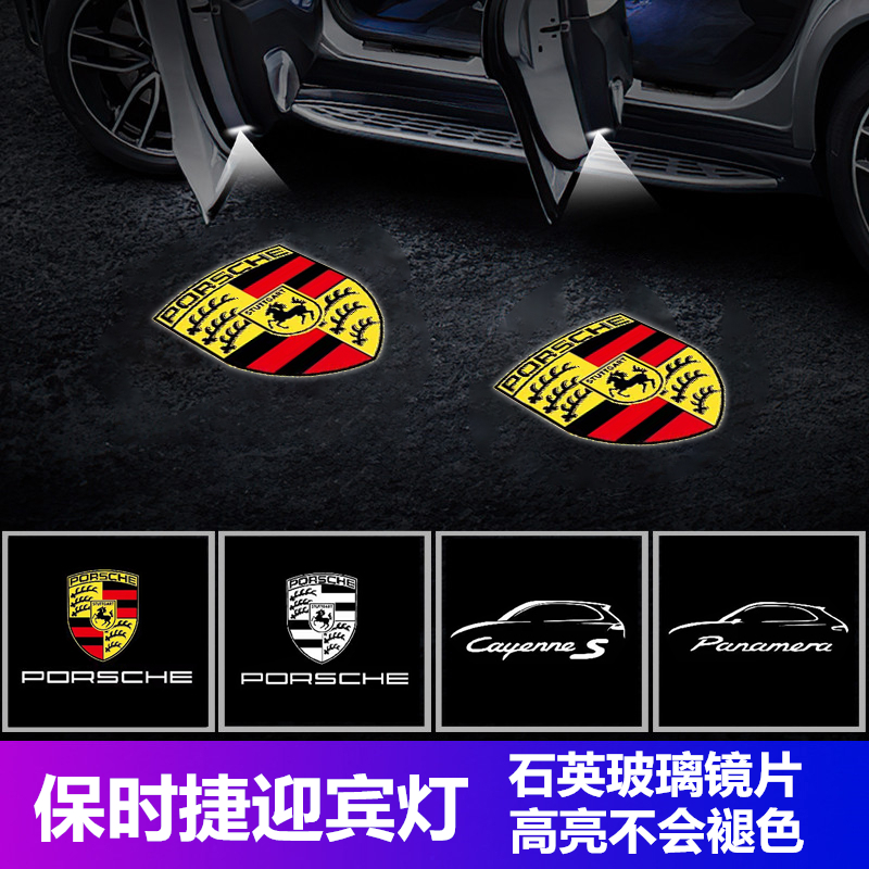 适用于保时捷迎宾灯卡宴macan帕拉梅拉718 taycan车门改装迎宾灯
