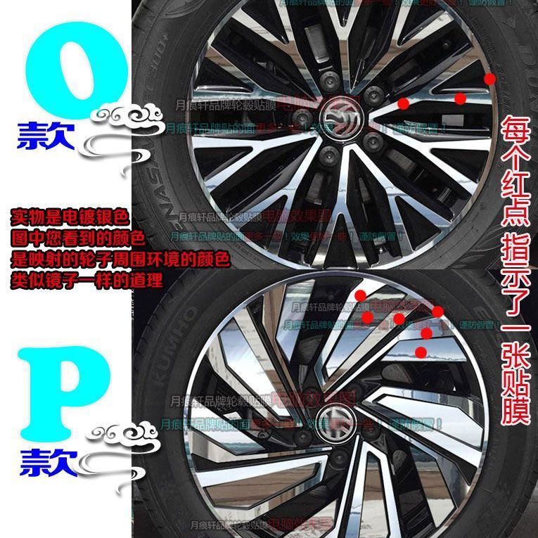 23款速腾电镀轮毂贴纸轮圈改装饰碳纤维车贴镭射反光变色划痕修复