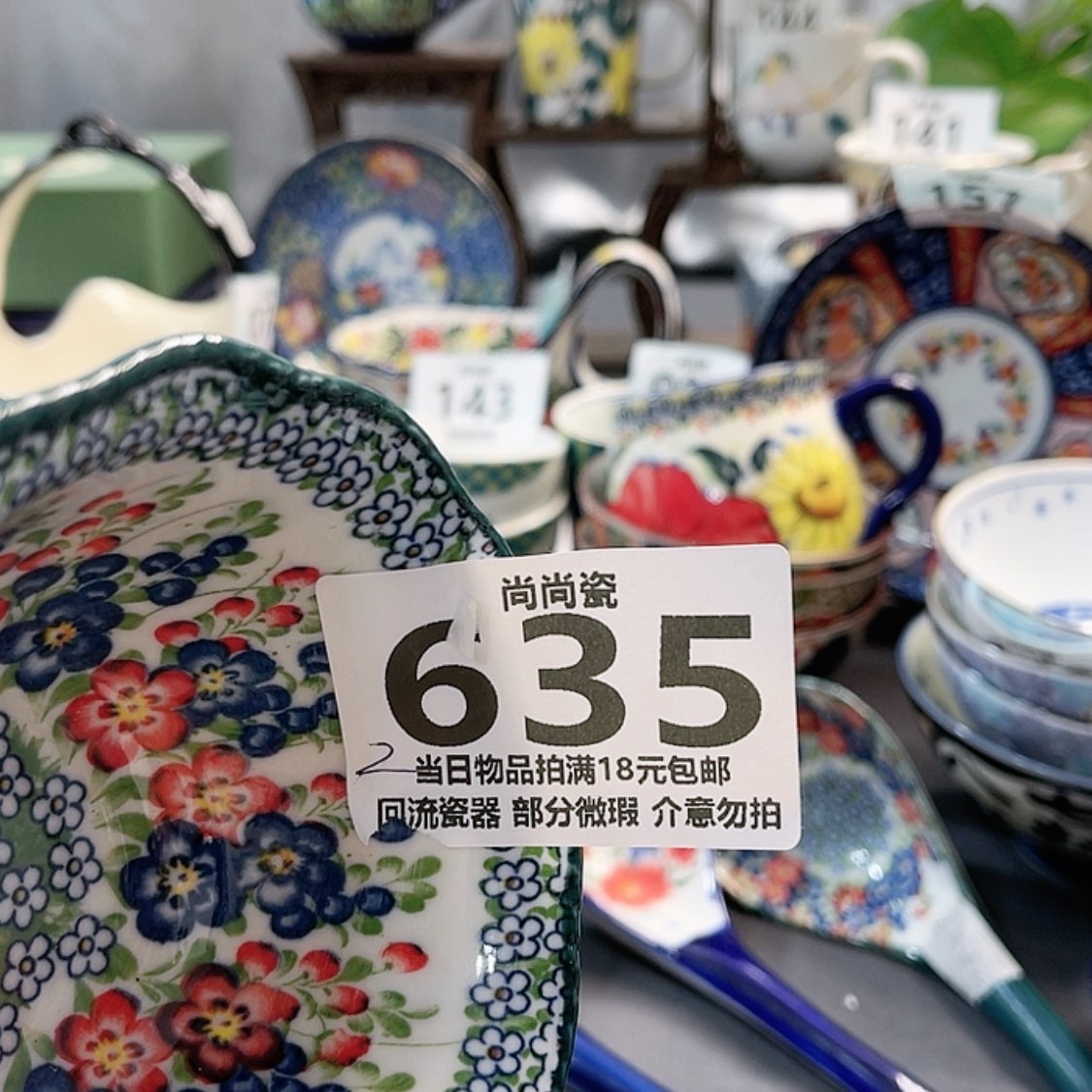 【闪购商品】瓷器夏****冷