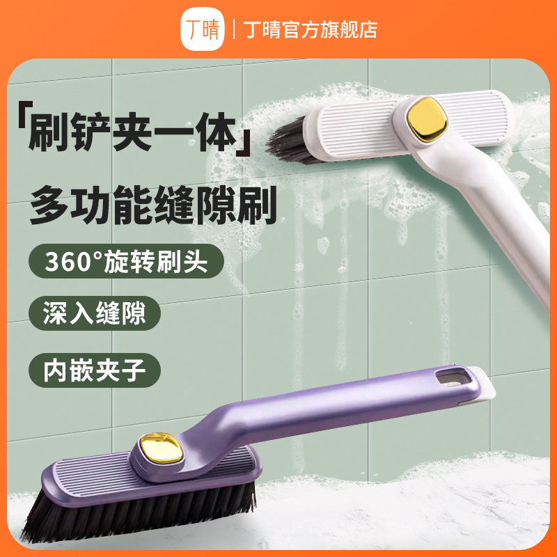 多功能旋转浴室缝隙刷卫生间死角硬毛刷地板刷地缝刷洗手台清洁刷