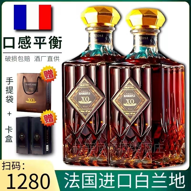 双支礼盒侯爵XO(全网福利)白兰地