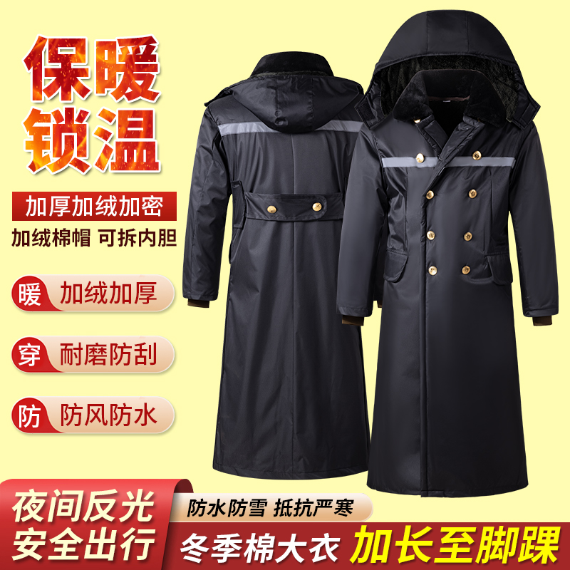 【小扬哥推荐】冬季棉大衣防水加绒加厚防风保暖可拆卸加长款东北