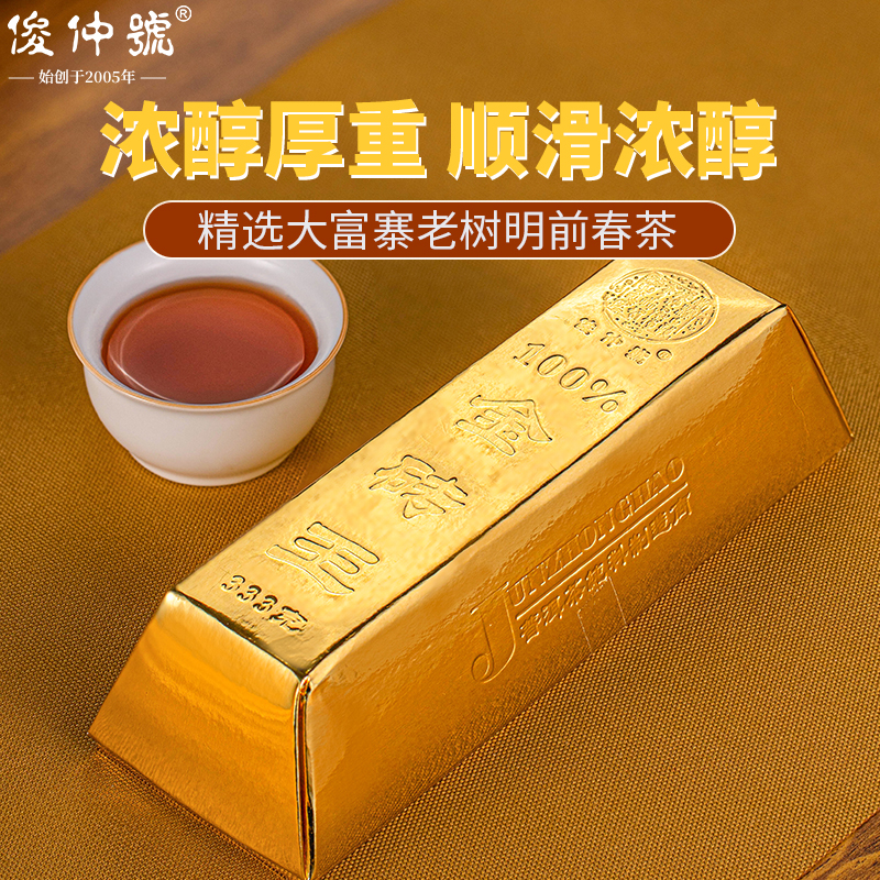 俊仲号普洱茶熟茶 金砖王333克特级熟茶砖大富寨古树茶