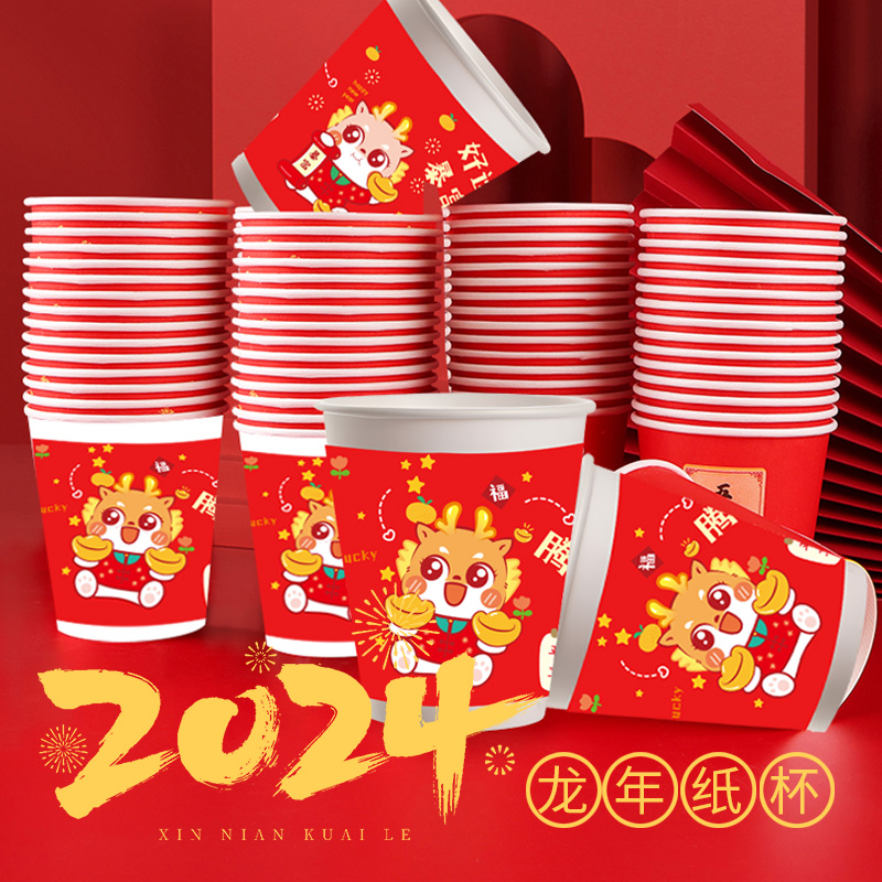 【龙年环保纸杯发50个】 非 国产腕表