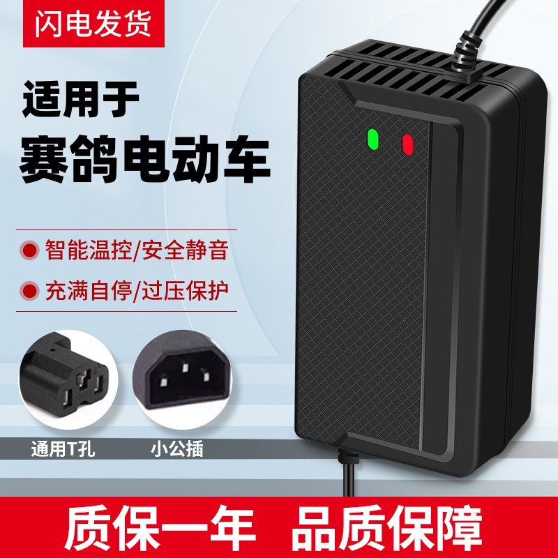 适用于赛鸽电动车电瓶充电器48V12AH60V20AH72V30A鑫欣隆原装
