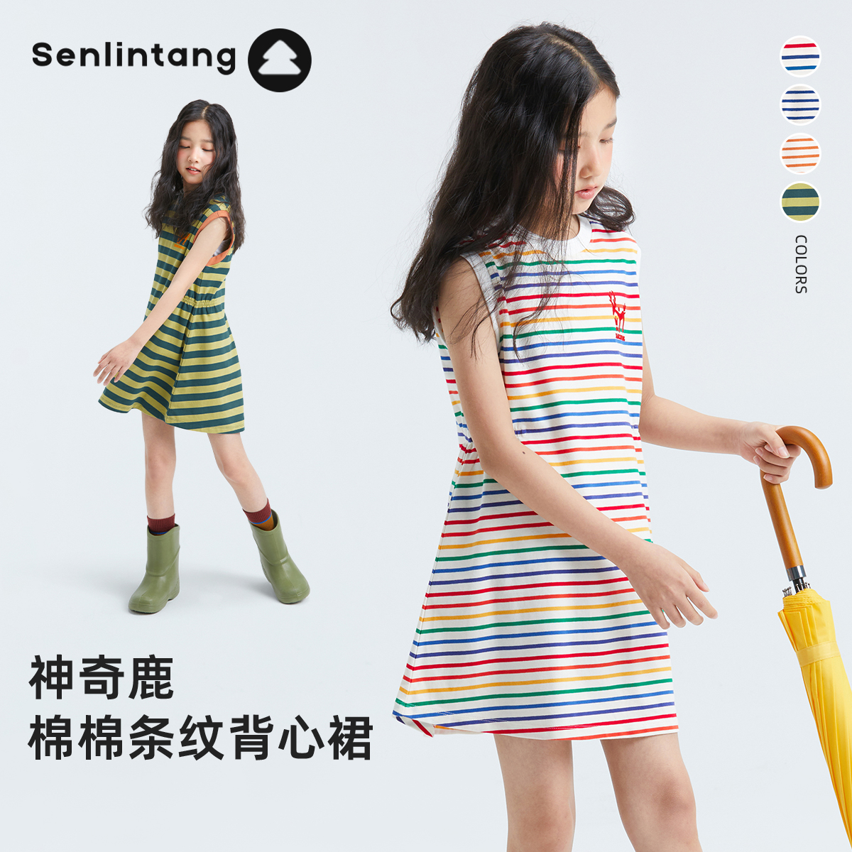 【棉棉条纹背心裙】森林棠25夏季儿童女童运动背心连衣裙弹力棉软