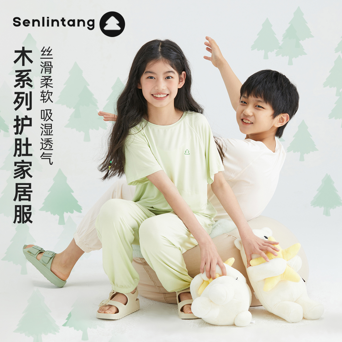 【50S家居服睡衣】森林棠2025春季儿童吸湿透气家居服套装睡衣