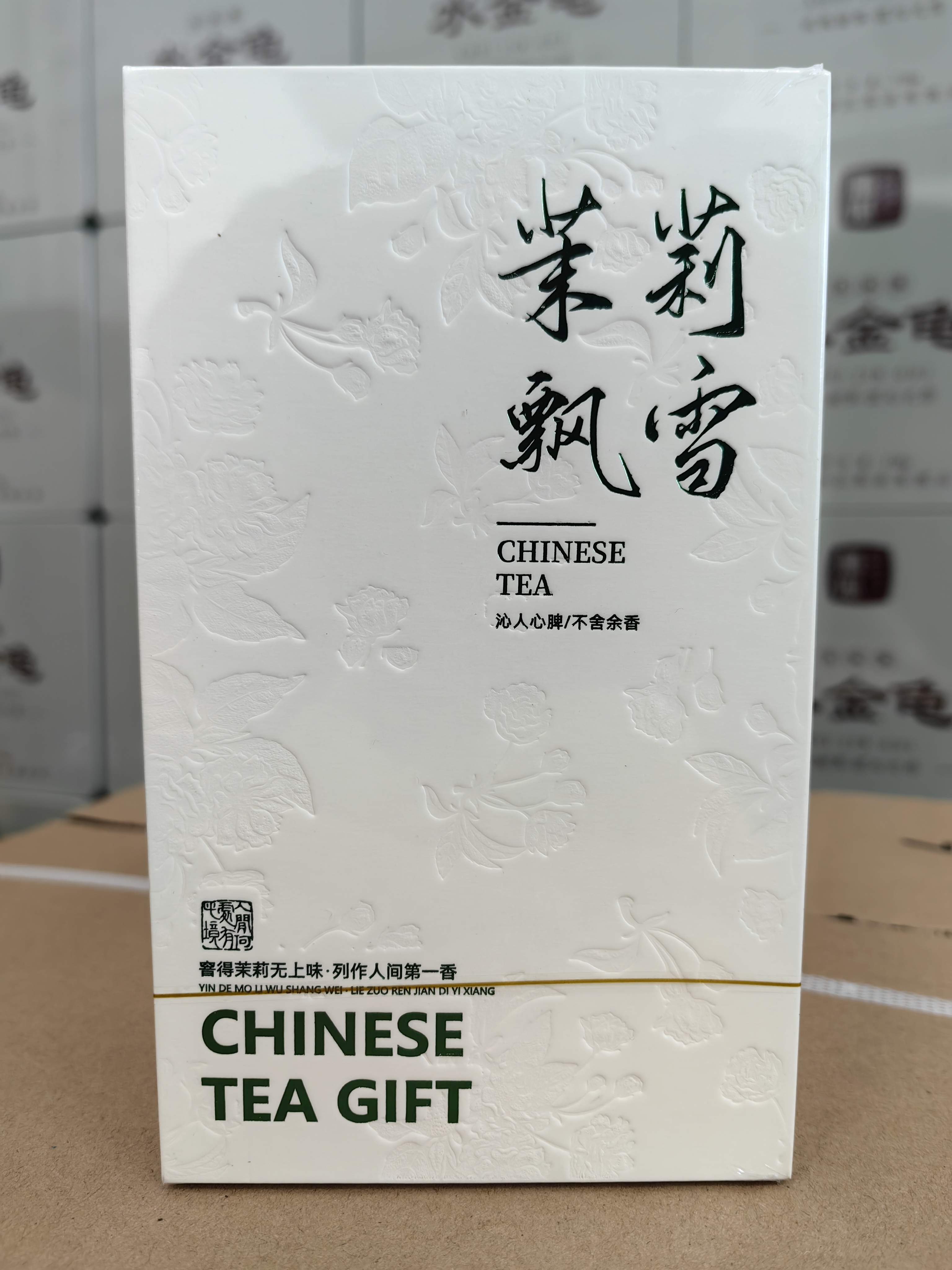 【交个朋友】  茉莉飘雪   50g*1盒