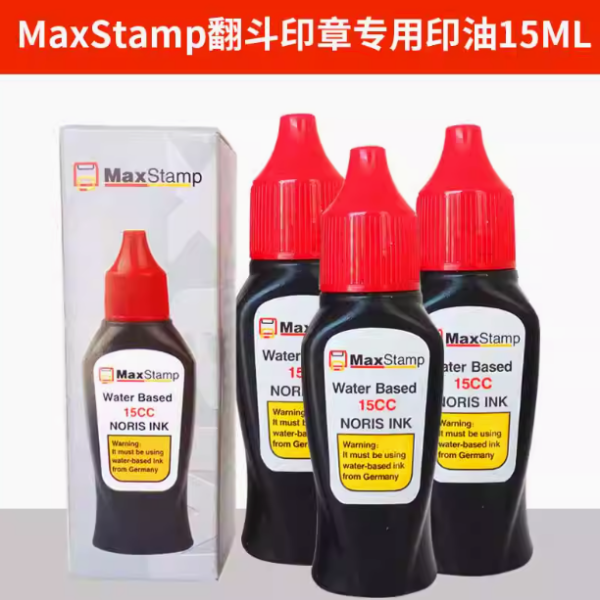 正品吉普生回墨印章专用水性印油红蓝黑色补充液光面公章印油15ml