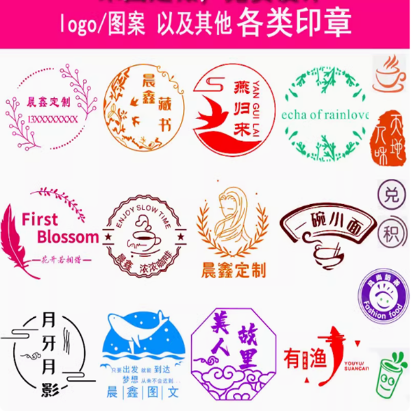 定制个性logo图案印章可爱姓名奖励卡通盖章定做刻章来图设计
