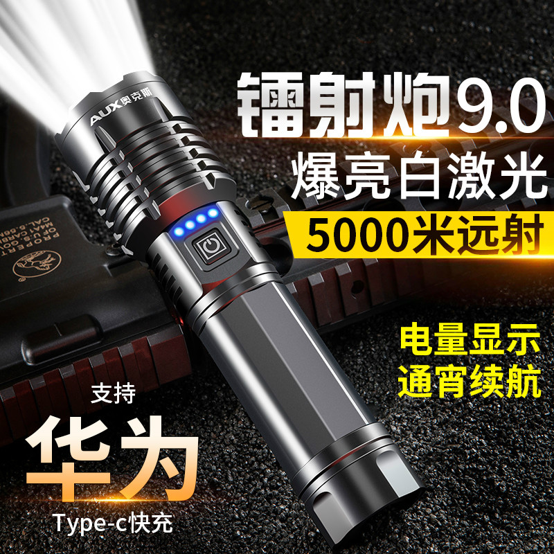 强光超亮手电筒户外远光充电战术聚光镭射LED巡逻白激光灯