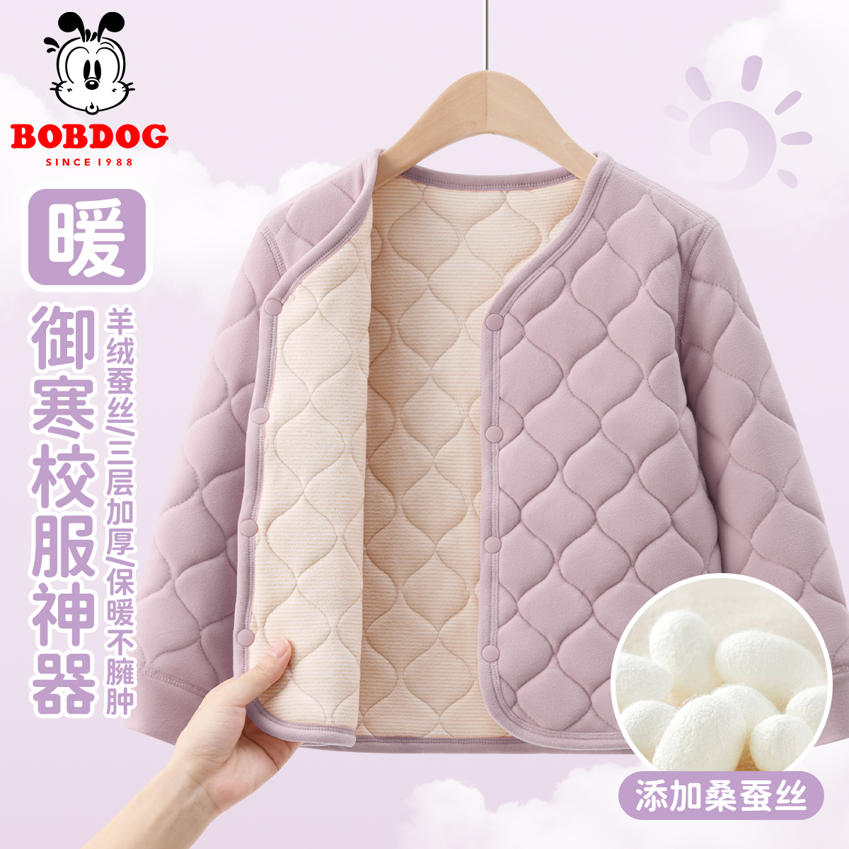 巴布豆女童棉服冬季2025新款大童加厚内搭儿童秋冬款加绒校服神器