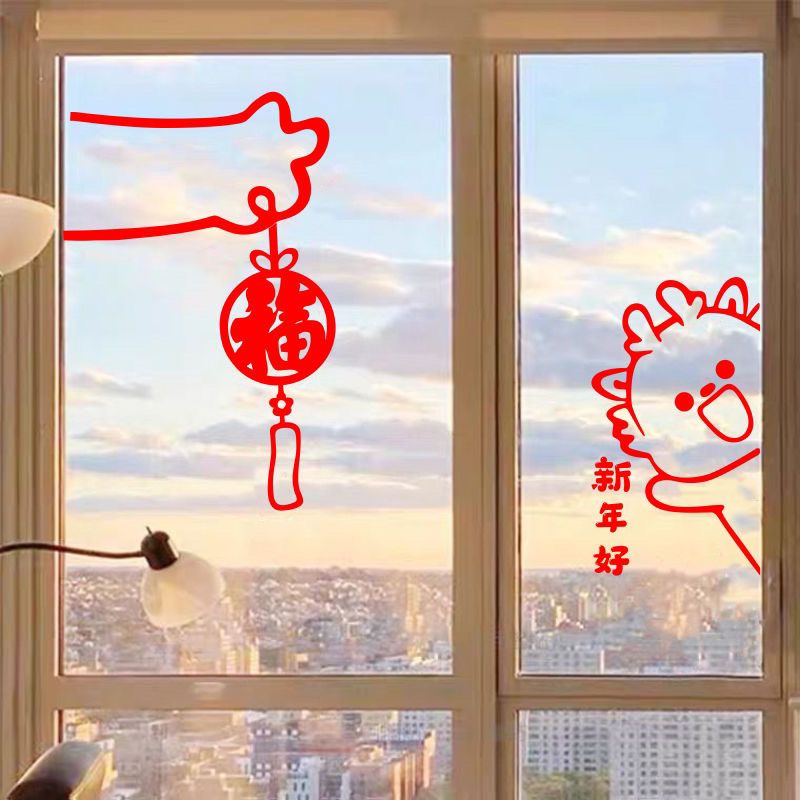 2024龙年福字门贴乔迁过年装饰布置贴纸玻璃贴新年福字窗花贴春节
