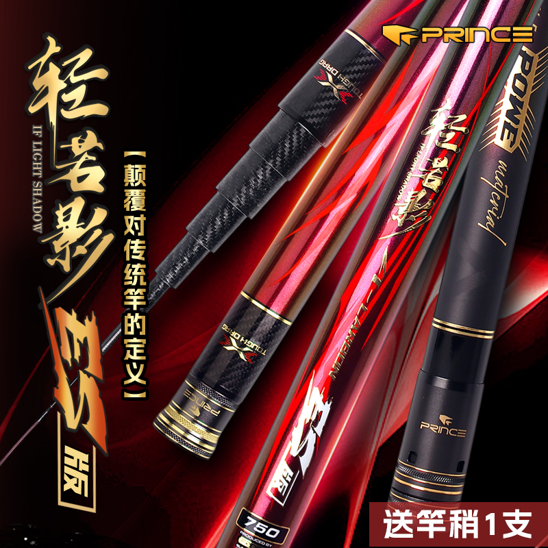 普锐斯轻若影ES短节溪流传统钓竿东丽碳素轻量化垂钓防卡节防黑手