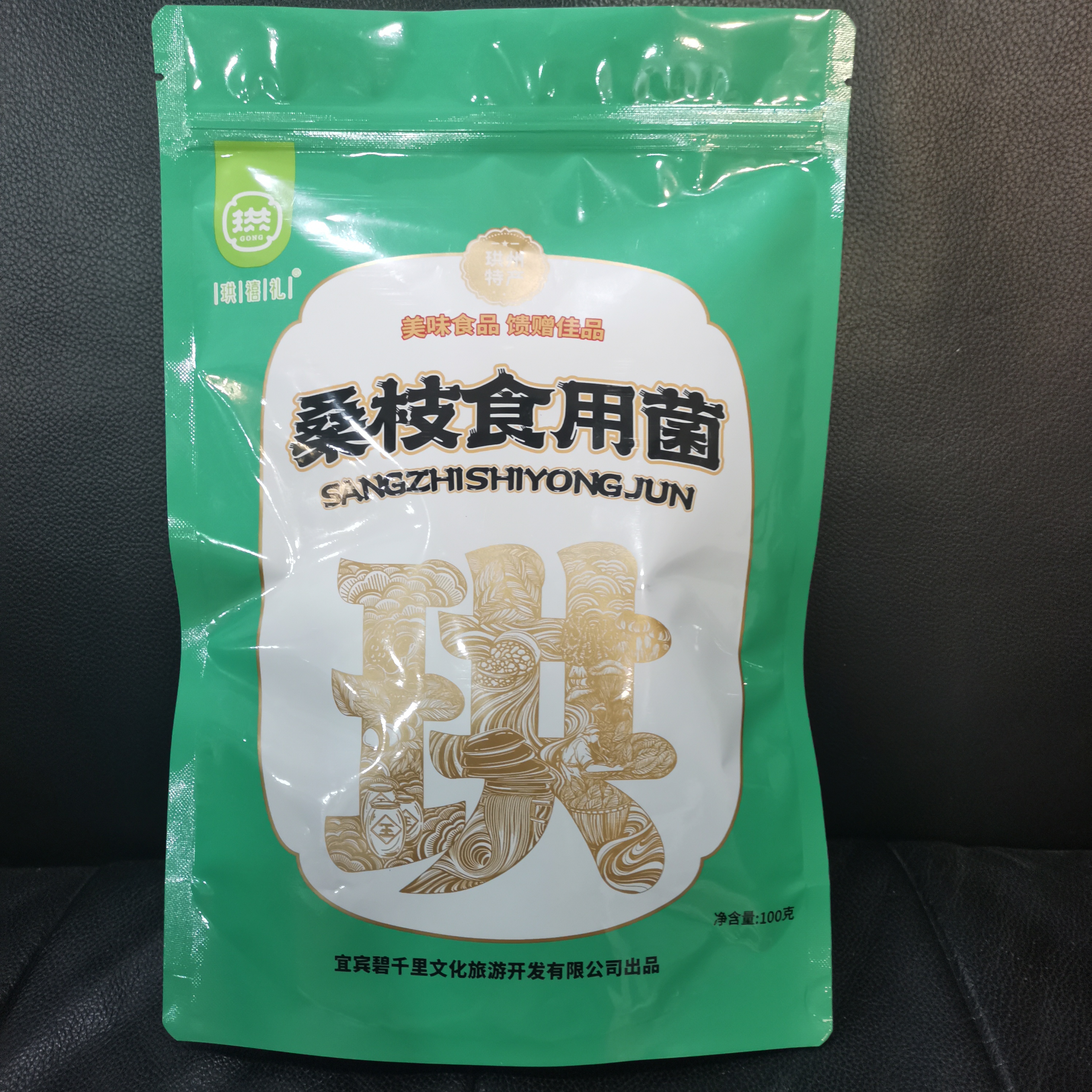 【珙州好物】赤松茸 100g/袋 肉厚无根 人工采摘 煲汤食材