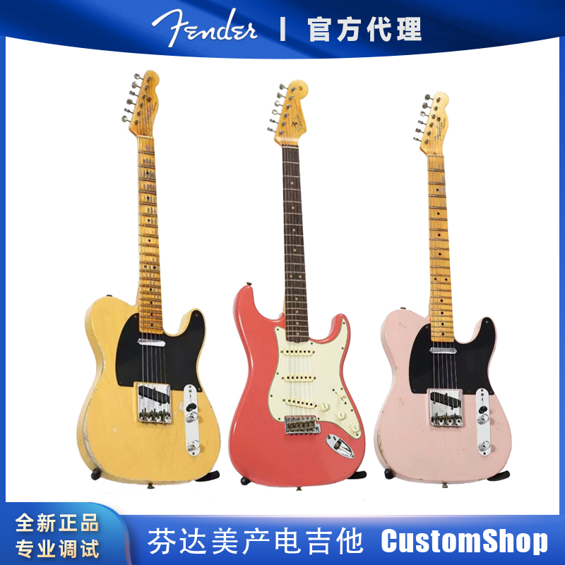 Fender芬达CustomShop做旧电吉他 CS52 CS57专业演奏专业级演出