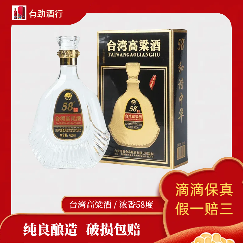 一鼎楼台湾高粱酒高粱浓香香型纯粮固态发酵58度600ml58度58度