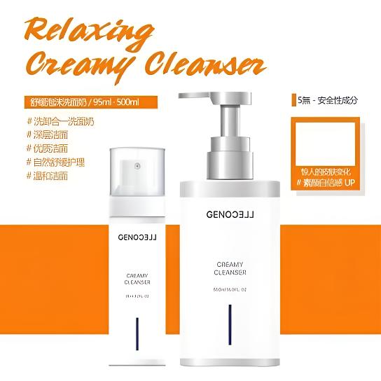 GENOCELL CREAMY CLEANSER韩国洁娜希尔卸妆洗卸合一洗面奶洁面乳
