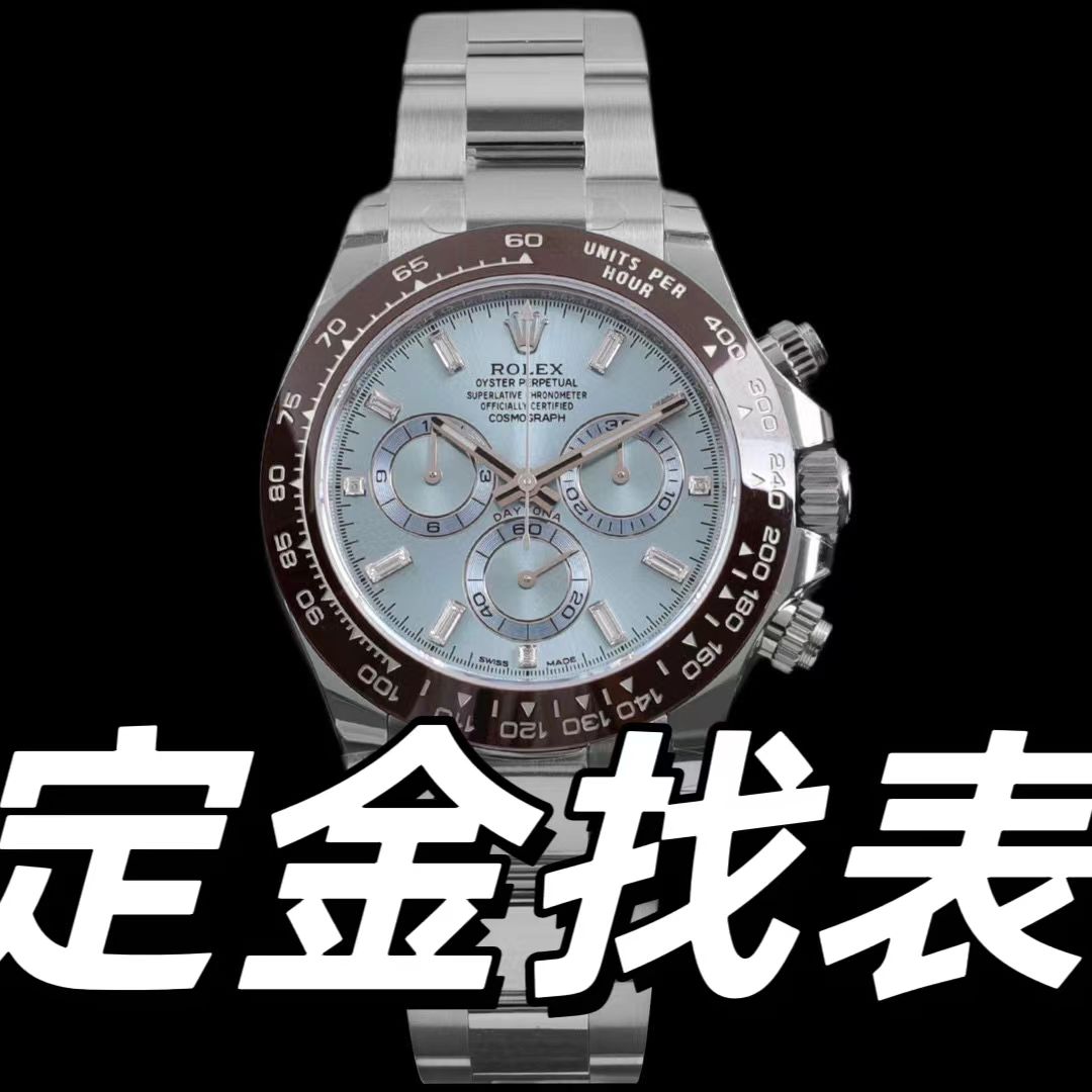 95新  大牛名表 瑞士名表 诚意金/定金链接
