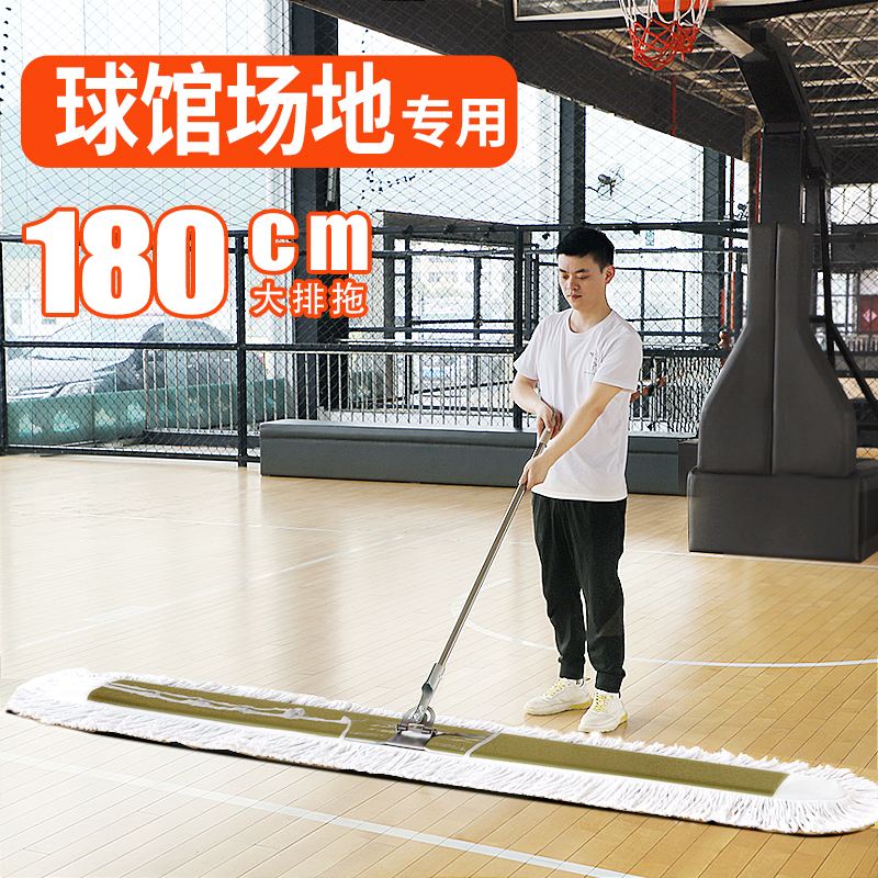 【小扬哥甄选】平板大号拖把公用场所商用尘推篮球场体育馆专用厂