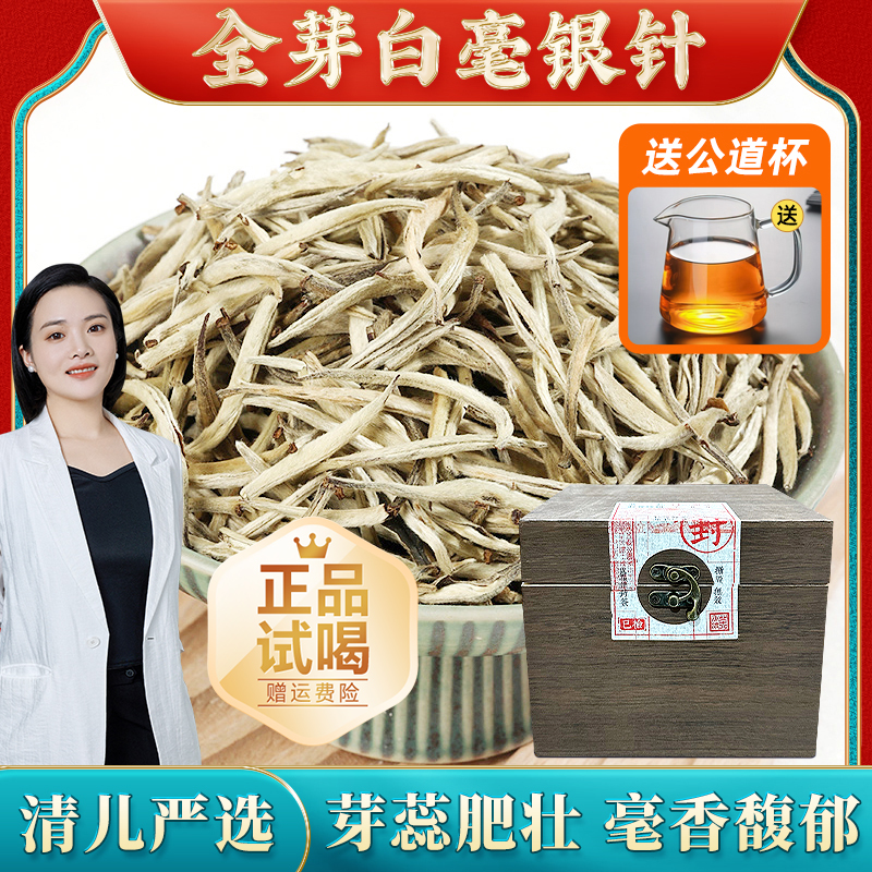 清承堂白毫银针 茶中美人满披白毫如银似雪兰韵甜香