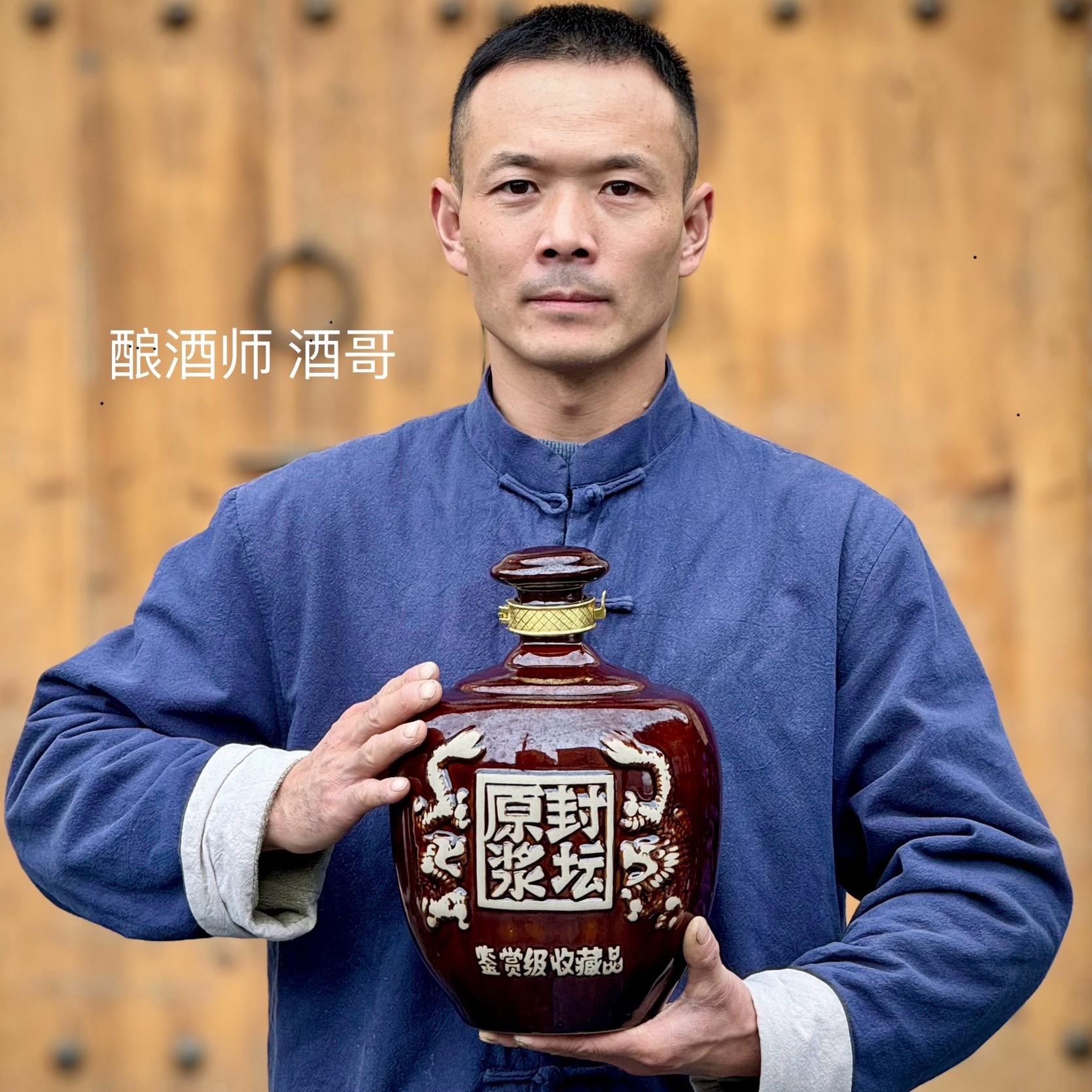酒哥的酒手提坛 新酒热酒 糯高粱酒 口粮酒 原酒泡酒60度