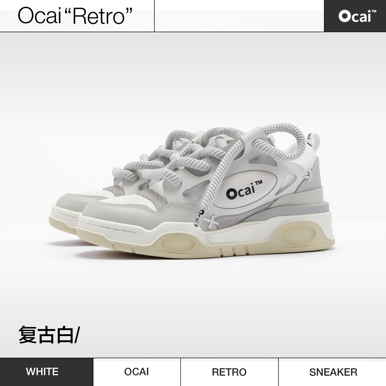 Ocai RETRO大面包鞋复古老爹小白鞋国潮牌运动滑板鞋时尚夏季透气