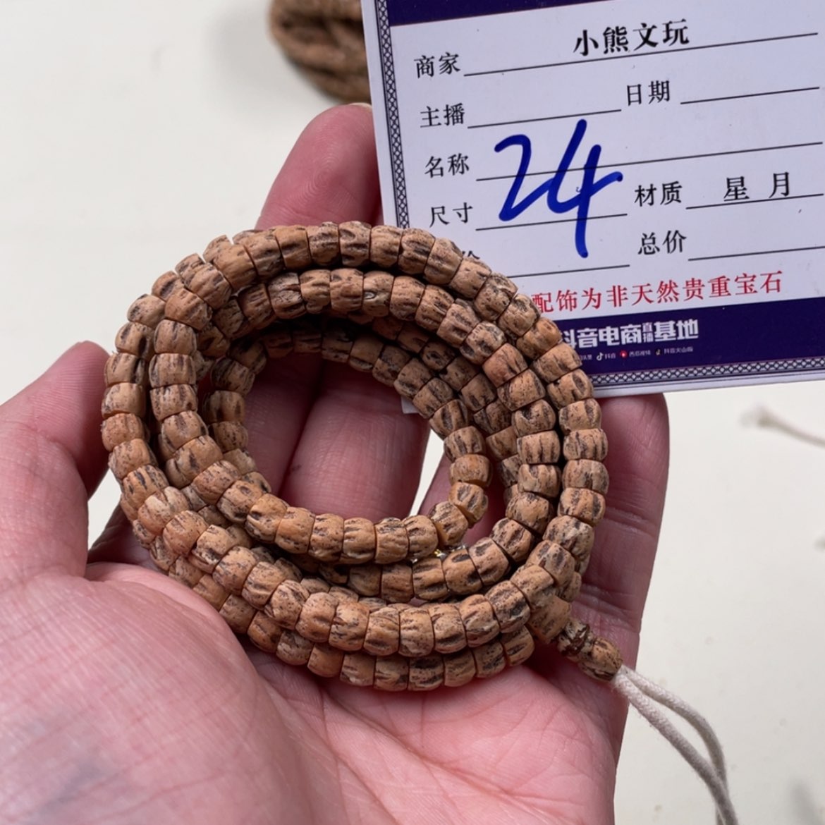 【闪购商品】柏香籽/百香籽手串