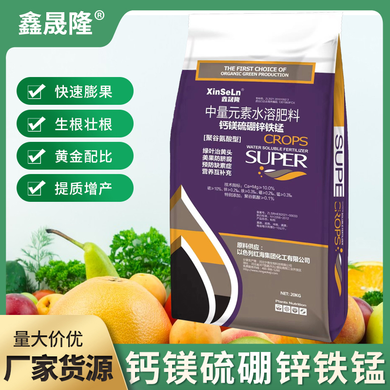 中微量颗粒特别添加聚谷氨酸促进多种元素均衡吸收科技水溶肥肥料