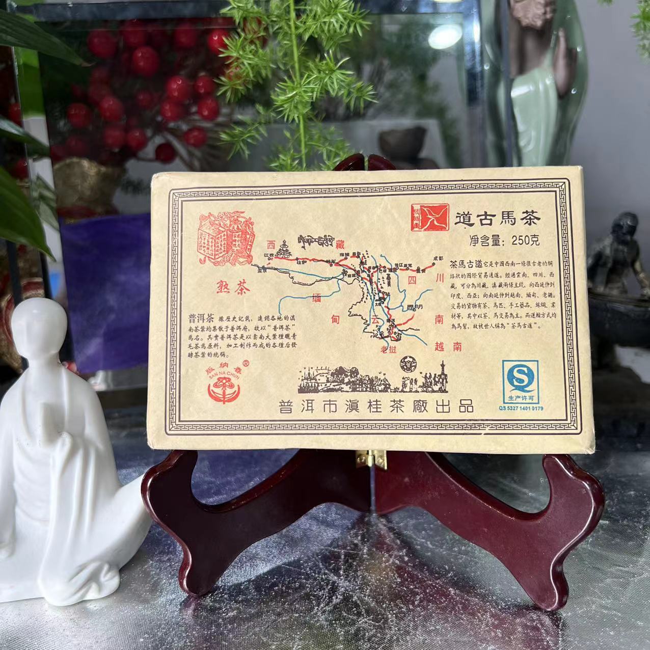 大杨杨专属-版纳春茶厂茶马古道古树茶砖普洱茶净含量250g/砖 熟