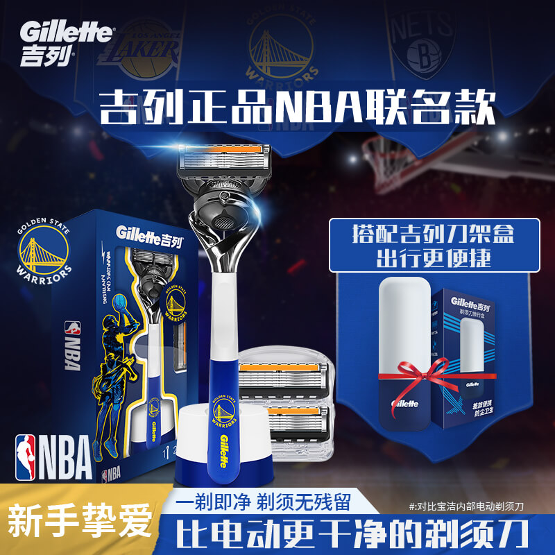 吉列刮胡子手动男士刮胡刀锋隐致顺NBA勇士联名礼盒锋速5刀片原装