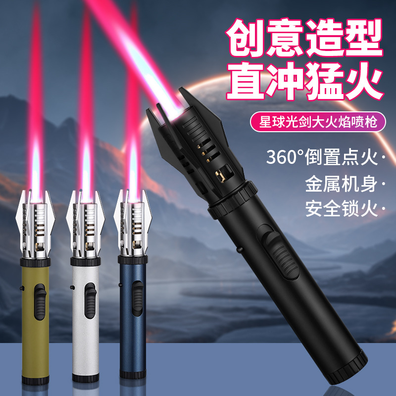 创意造型权杖星球光剑户外点火器手持大焊直喷打火器打火机